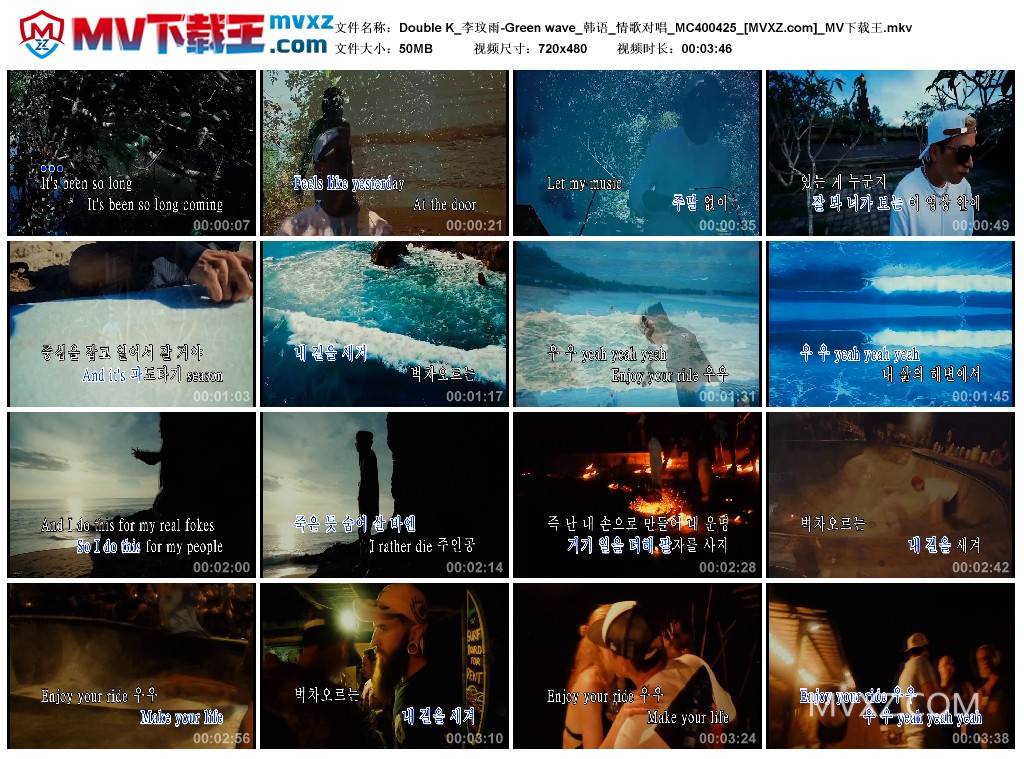 Double K_李玟雨-Green wave_韩语_情歌对唱_MC400425